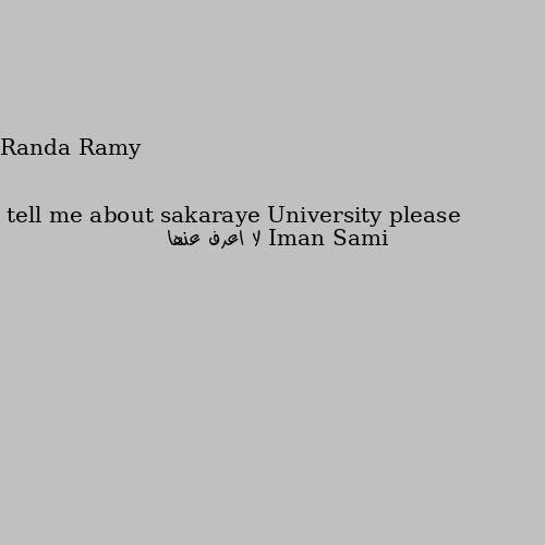 tell me about sakaraye University please لا اعرف عنها