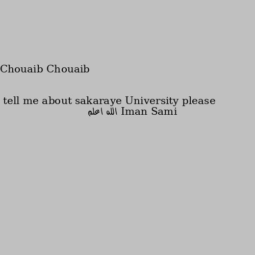 tell me about sakaraye University please الله اعلم