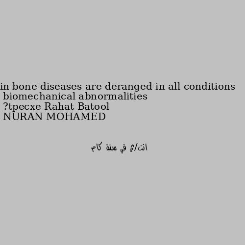 biomechanical abnormalities in bone diseases are deranged in all conditions except? انت/ي في سنة كام