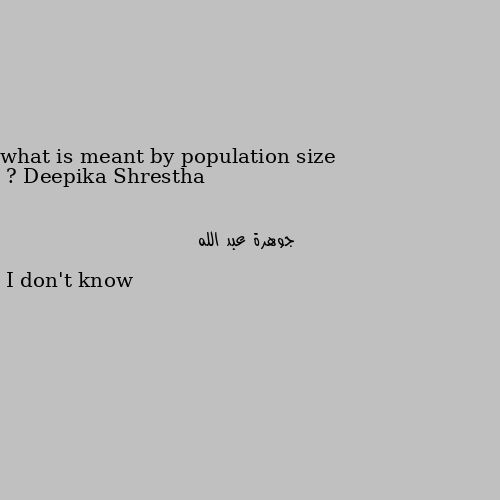 what is meant by population size ? I don't know