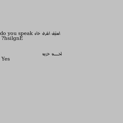 do you speak English? Yes