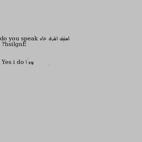 do you speak English? Yes i do ♥
