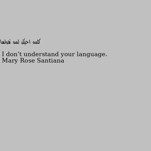 كلمه احبك لمن تقولها I don't understand your language.