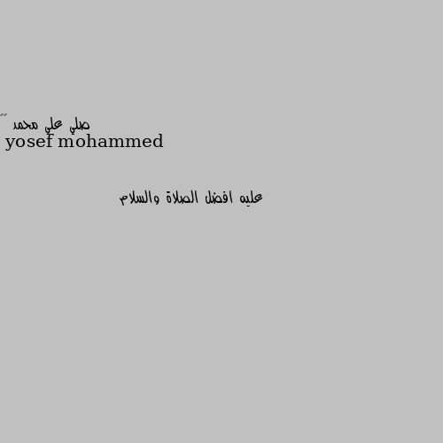 صلي علي محمد ❤️ عليه افضل الصلاة والسلام