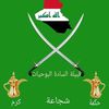 العراقي العربي