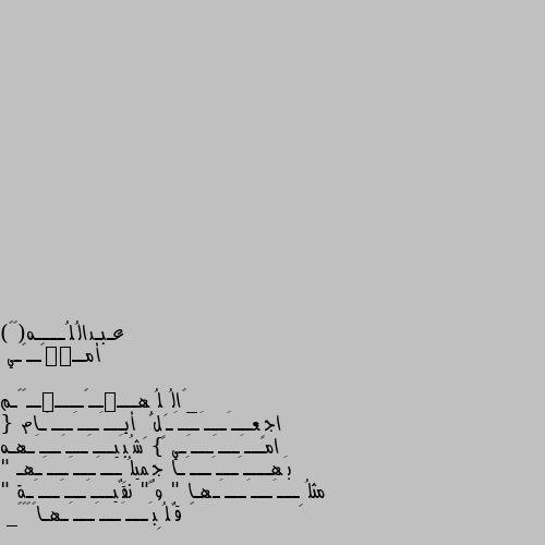 أمــٰٰٖــًـي

_●الُِلُِهـــٰــٖــــٰــٖٖـم اجٍعـــَـــَـــَـٍلُِ أيـــَـــَـــَـام { امـــَـــَـــَـي } شُبَيـــَـــَـــَـهـه بَهــــَـــَـــَـا جٍميلُِـــَـــَـــَـهـ " مثلُِـــَـــَـــَـهـا " وُ" نقٌيـــَـــَـــَـة " ڪ قٌلُِبَـــَـــَـــَـهـا❤🌸♪•_ وجميع الامهات يارب