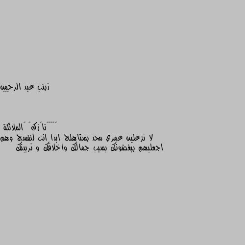 😔💔😫 لا تزعلين عمري محد يستاهلج ابدا انت لنفسج وهم اجعليهم يبغضونك بسبب جمالك واخلاقك و تربيتك