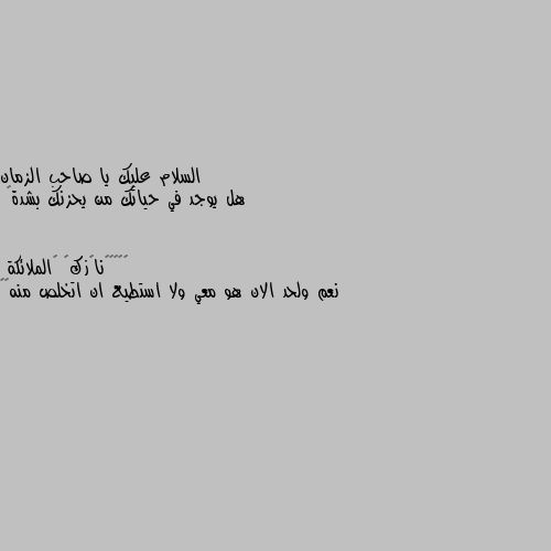 هل يوجد في حياتك من يحزنك بشدة😔 نعم ولحد الان هو معي ولا استطيع ان اتخلص منه😔💔